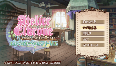 Elkrone no Atelier : Dear for Otomate — Title screen