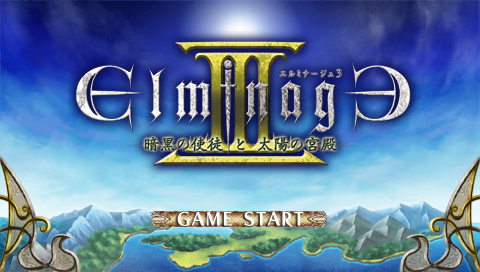 Elminage III : Ankoku no Shito to Taiyou no Kyuuden — Title screen