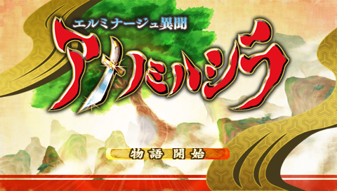Elminage Ibun : Ame no Mihashira — Title screen