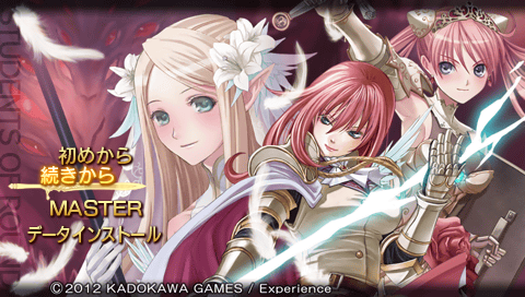 Entaku no Seito : The Eternal Legend — Title screen