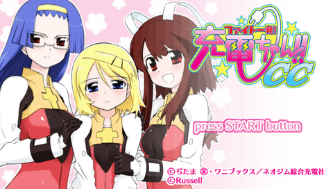 Fight Ippatsu! Juden-Chan!! CC — Title screen