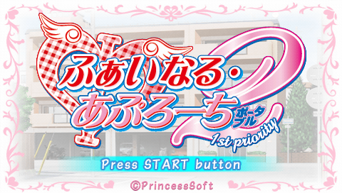Final Approach 2 : 1st Priority Portable — Title screen