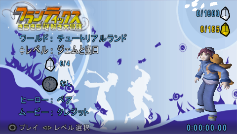 Frantix — Title screen