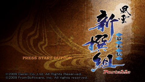 Fu-un Shinsengumi Bakumatsuden Portable — Title screen