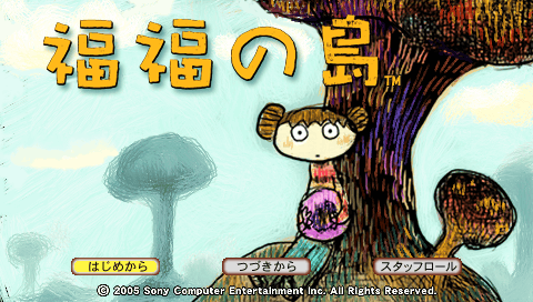Fukufuku no Shima — Title screen