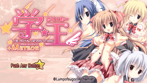 Gack-oh : The Royal Seven Stars +Meteor — Title screen