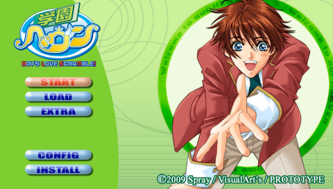 Gakuen Heaven 2 : Double Scramble! — Title screen