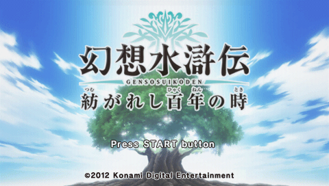 Gensou Suikoden : Tsumugareshi Hyakunen no Toki — Title screen