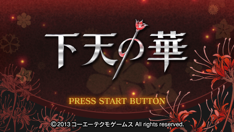 Geten no Hana — Title screen