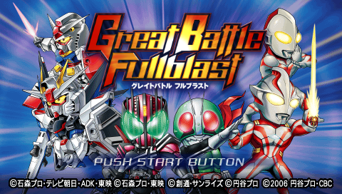 Great Battle Fullblast — Title screen