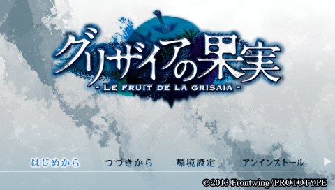 Grisaia no Kajitsu : Le Fruit de la Grisaia — Title screen