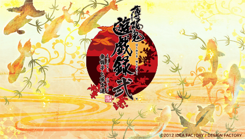Hakuoki : Yuugi Roku Ni, Matsuri Bayashi to Taishitachi — Title screen