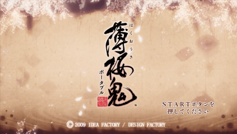 Hakuoki : Zuisouroku Portable — Title screen