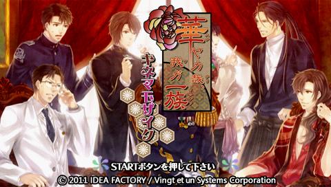 Hanayaka Nari, Wa ga Ichizoku - Kinema Mosaic — Title screen
