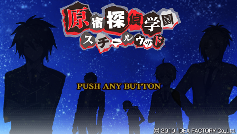 Harajuku Tantei Gakuen : Steel Wood — Title screen
