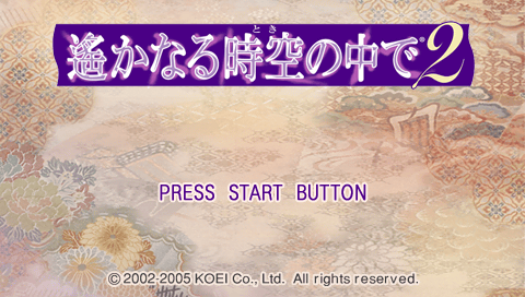 Harukanaru Toki no Naka de 2 — Title screen