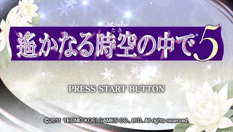 Harukanaru Toki no Naka de 5 — Title screen