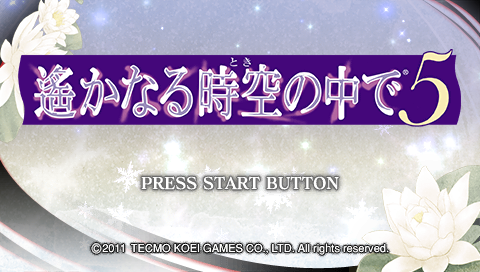 Harukanaru Toki no Naka de 5 Kazahanaki — Title screen