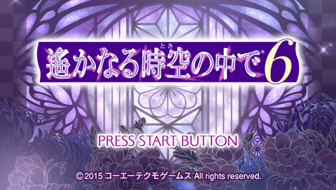 Harukanaru Toki no Naka de 6 — Title screen