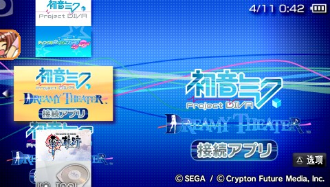 Hatsune Miku - Project Diva - Dreamy Theater — Title screen