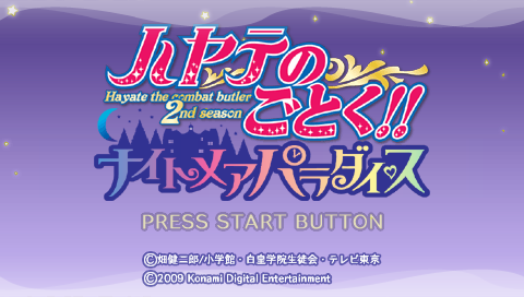 Hayate no Gotoku!! : Nightmare Paradise — Title screen