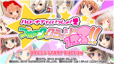 Hello Kitty to Issho! Block Crash 123!! — Title screen