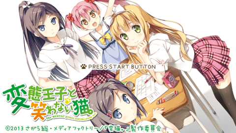 Hentai Ouji to Warawanai Neko — Title screen