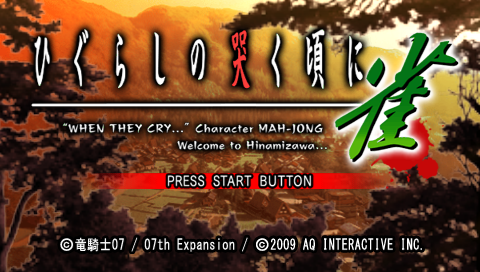 Higurashi no Naku Koro ni : Jan — Title screen