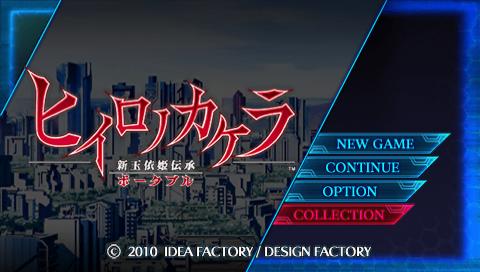 Hiiro no Kakera - Shin Tamayori-hime Denshou Portable — Title screen