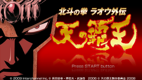 Hokuto no Ken : Raoh Gaiden — Title screen