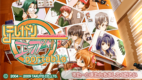 Hoshigari Empusa Portable — Title screen