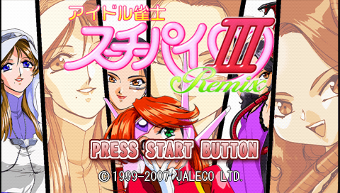 Idol Janshi Suchie-Pai III Remix — Title screen