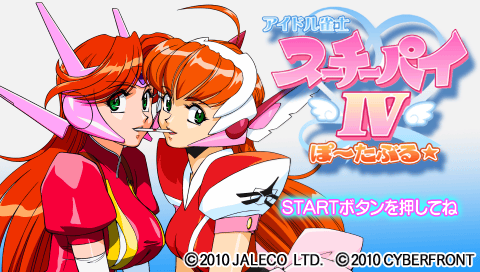Idol Janshi Suchie-Pai IV Portable — Title screen