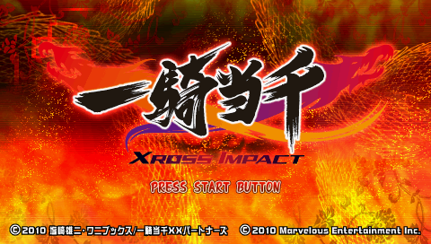 Ikki Tousen: Xross Impact — Title screen