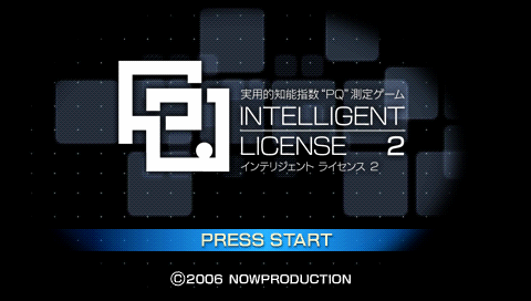 Intelligent License 2 — Title screen