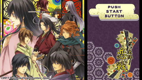Iza, Shutsujin! Koiikusa — Title screen