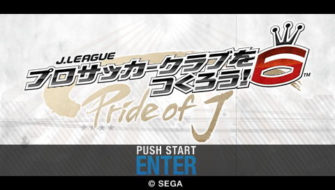 J.League Pro Soccer Club o Tsukurou! 6 : Pride of J — Title screen