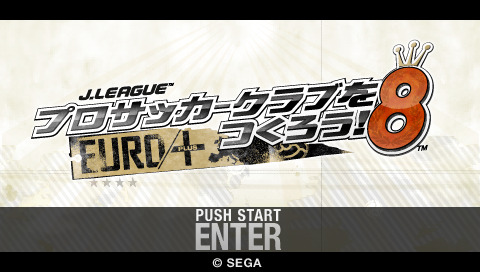 J.League Pro Soccer Club o Tsukurou! 8 Euro Plus — Title screen