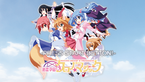 Jansei Gakuen Chrono-Magic — Title screen