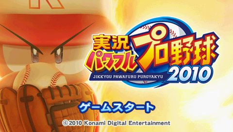 Jikkyou Powerful Pro Yakyuu 2010 — Title screen