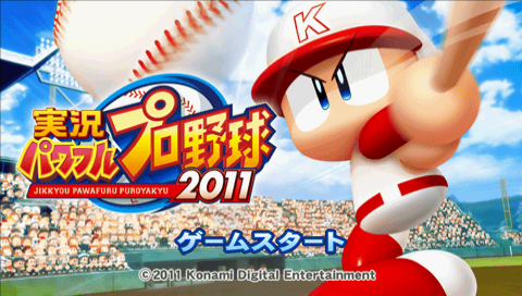 Jikkyou Powerful Pro Yakyuu 2011 — Title screen