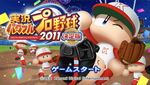 Jikkyou Powerful Pro Yakyuu 2011 Ketteiban — Title screen