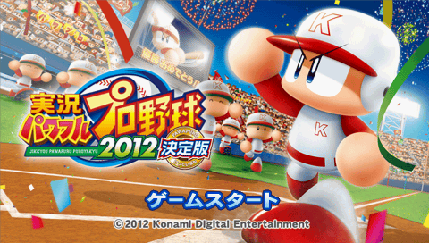 Jikkyou Powerful Pro Yakyuu 2012 — Title screen