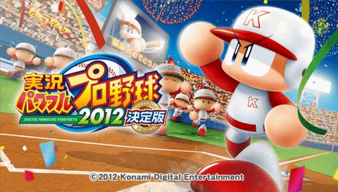 Jikkyou Powerful Pro Yakyuu 2012 - Ketteiban — Title screen