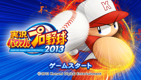 Jikkyou Powerful Pro Yakyuu 2013 — Title screen