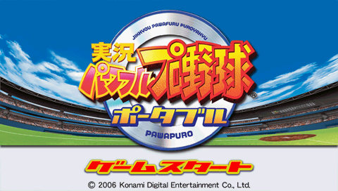 Jikkyou Powerful Pro Yakyuu Portable — Title screen
