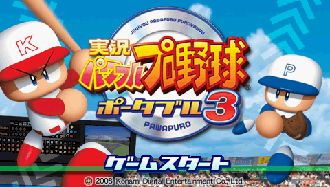 Jikkyou Powerful Pro Yakyuu Portable 3 — Title screen