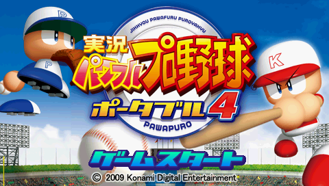 Jikkyou Powerful Pro Yakyuu Portable 4 — Title screen