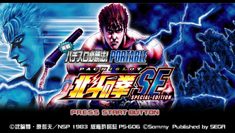 Jissen Pachi-Slot Hisshouhou! Portable : Pachi-Slot Hokuto no Ken SE — Title screen