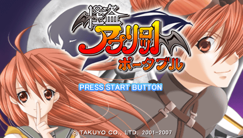Kaitou Apricot Portable — Title screen